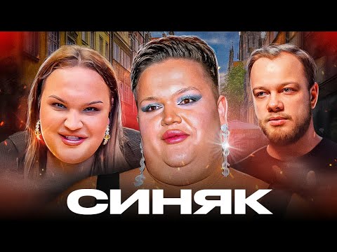 IGOR SINYAK - THE (UN)GREAT AND TERRIBLE FREAK / Anti-review of the luxury jewelry unboxing site