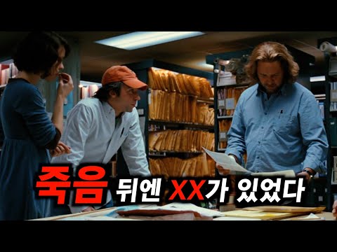 2건의 살인사건 뒤에 감춰진 진실… '비밀'을 건드린 기자의 최후(결말포함)