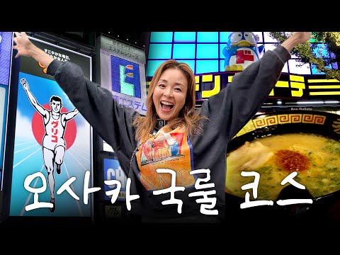 Kansai Girl Yano Shiho’s Osaka Trip(ft. Best Takoyaki Spots & Don Quijote Must-Buy Items)