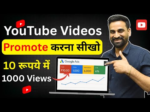 How To Promote YouTube Videos With Google Ads || Full Tutorial 2025