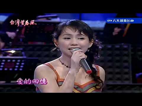 蔡幸娟 鄭進一 台灣望春風 國語二