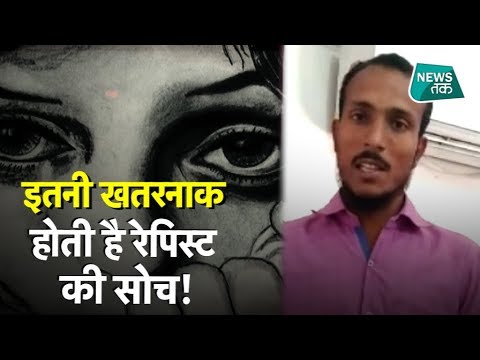 यूपी के खूनी रेपिस्ट का कबूलनामा सुनकर हिल जाएंगे! ईंट से मारा और फिर...