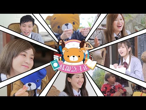 《樣靚急才正》 -『Cherry，阿ME，波波，阿Bie，中年失婚怨婦』