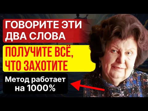 УЧЕНЫЕ в ШОКЕ! Метод БЕХТЕРЕВОЙ работает на 1000% с ПЕРВОГО РАЗА - как получить ЖЕЛАЕМОЕ разумом