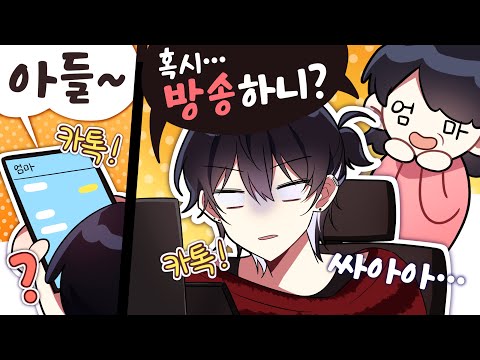 엄마가 감제이인걸 알앗을때