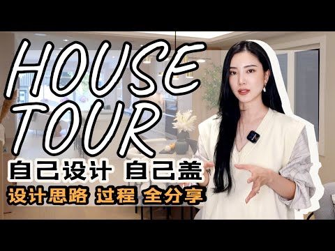 【百年危房大翻建】🏠 震惊的翻建前后对比⚠️施工全过程|耗时11个月|全部设计思路分享|室内设计|翻建危房