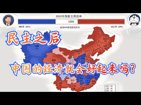 方脸说：民主VS独裁，是否一定就是更优秀的经济发展模式呢？民主到底怎么改善我们的生活？民主是更稳定的发展，更优化的社会分配