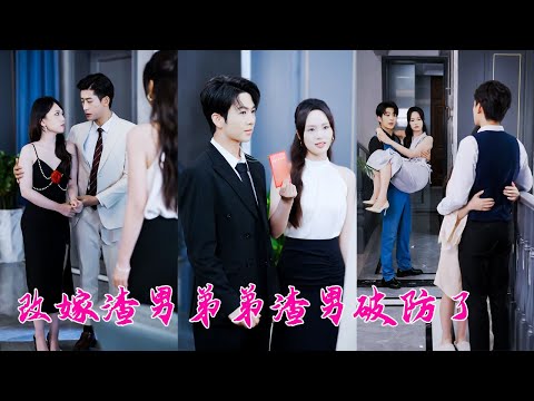 Loved him 11 years,but he said first love was true love.She canceled the wedding and married his bro