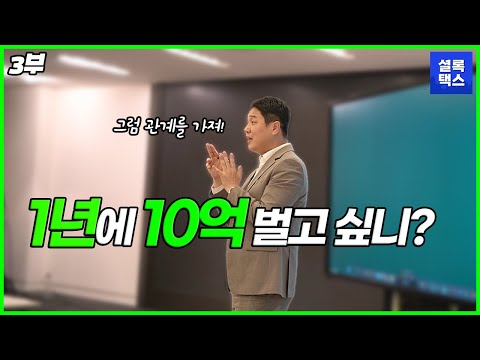 세무사 영업의 모든 것!
