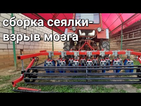 Начало сборки китайской зерновой сеялки