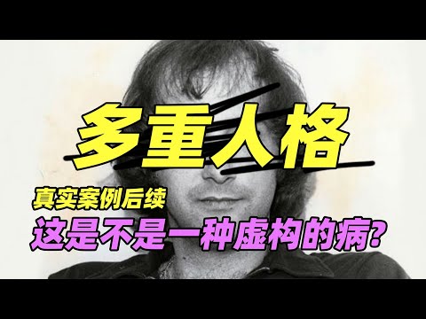 Dissociative Identity Disorder(DID)  All you need to know