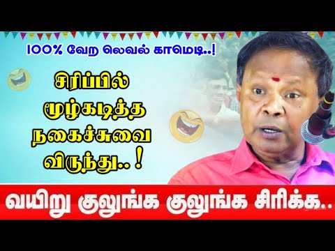 A comedy feast that will make you laugh your heart out | Mohana Sundaram Nonstop Comedy 🤣😂🤣