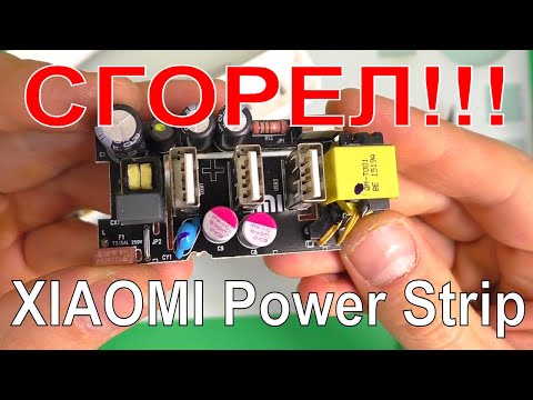 РЕМОНТ  ̶С̶Е̶Т̶Е̶В̶О̶Г̶О̶ ̶Ф̶И̶Л̶Ь̶Т̶Р̶А̶ УДЛИНИТЕЛЯ  XIAOMI Power Strip