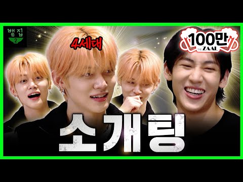 [SUB]누군가 4세대의 미래를 묻거든 고갤 들어 TXT 연준을 보라...☆(ENG/TH)Ep.4