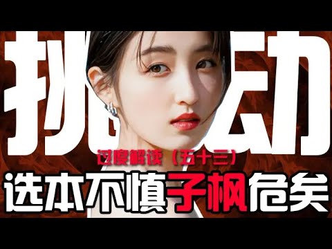 吐槽国内夜跑不自由，电影私货满满，主创全员有问题，《下一个台风》票房扑街真不怨别人!【东郭老贼】