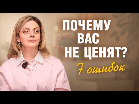 Fix THIS and you will stop being DEVALUED