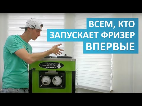 ВСЕМ, КТО НАЧИНАЕТ НА МЯГКОМ МОРОЖЕНОМ. ШОКИРУЮЩИЕ ВОПРОСЫ. ПРОСТЫЕ ОТВЕТЫ