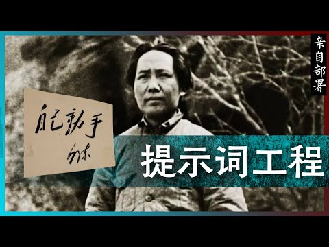 知识噪音 | 提示词工程 —— 从LLM大语言模型的运行原理介绍如何良好的利用Prompt和Context与AI沟通,以及如何使用提示词越狱
