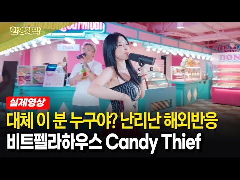 [해외반응] 입으로 모든 악기 소리를 낸다고? 믿지 못하는 해외 유튜버들 모음 | 비트펠라하우스 Candy thief