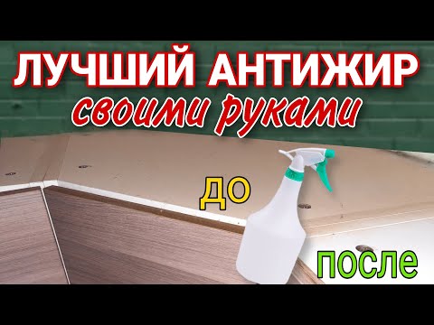 Как отмыть кухню от жира и налета за пару минут. Рецепт АНТИЖИРА своими руками
