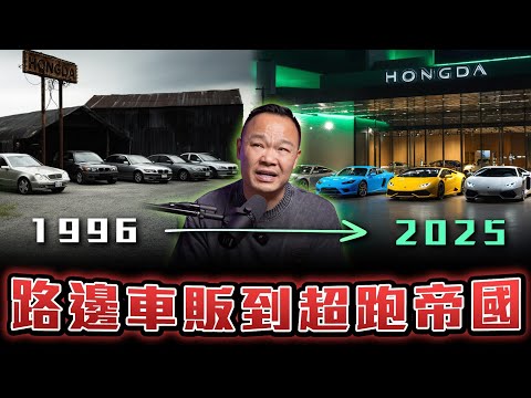 【我如何賺錢的？】這件事改變了我的命運...【OH 蟹！老闆來了】ft.蟹老闆.柏諭