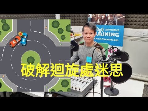 認知兩大原則，迴旋處就難不到你＃英國＃曼城＃英國駕駛＃迴旋處＃BNO生活