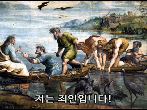 저는 죄인입니다! / 김웅열 신부 (25/02/09)