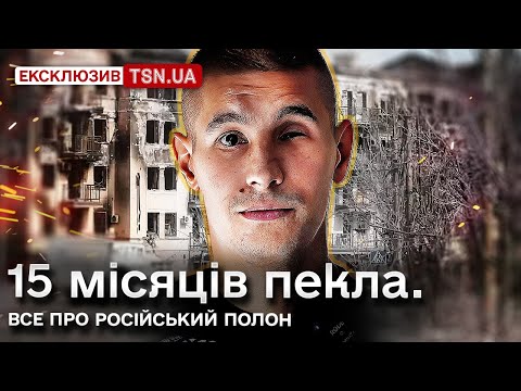 ❗️❗️ ЦЕ ШОКУЄ ВЕСЬ СВІТ! Російський полон: вся правда про тортури і вбивства | Морпіх Дідур