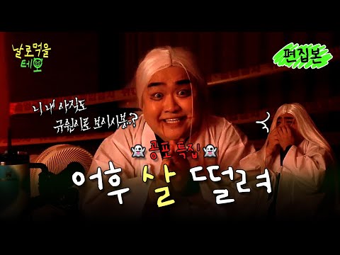 인턴은 (공포)썰을 잘 풀어야 합니다. │ 날로먹을테오 인턴십 4주차