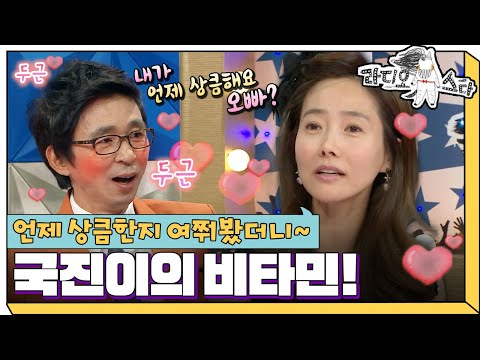 [라디오스타] 오늘은 상견례 하는 느낌으로~  국진이의 비타민! 오메가3💕 ‘강수지&임수향&김새롬&초아’ 1편 MBC150520방송