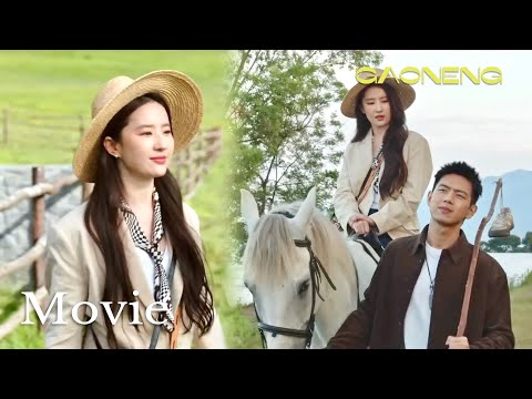 【Movie】社畜許紅豆裸辭勇闖雲南！好景好人紮堆，還撿了個客棧男神💖去有風的地方 Meet Yourself