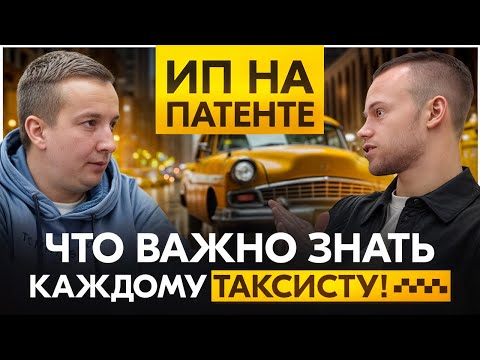 Локализация и ИП для такси. Разрешение перевозчика в Бюро такси.