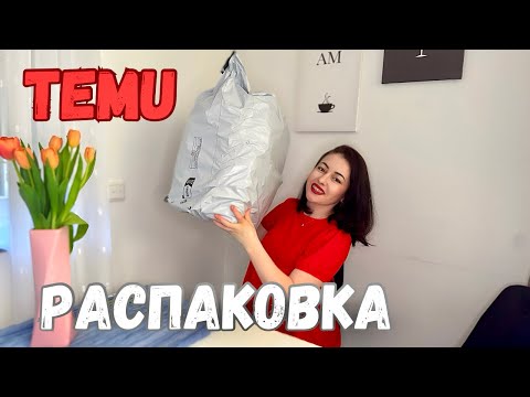 A big UNPACKING from the TEMU website - useful and beautiful finds for the home! 👍✋ Life in Germa...