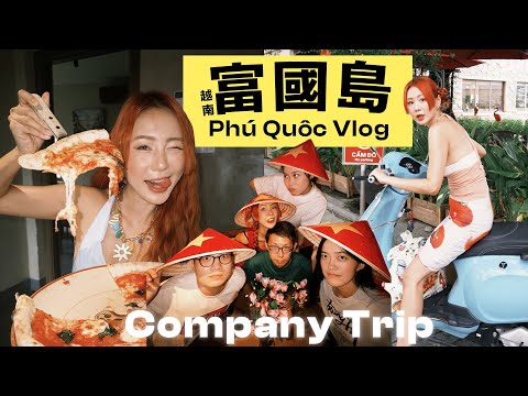 【富國島Vlog】Company Trip來了🎉帶他們去Phu Quoc 5天4夜每一天我們都玩很瘋🤪Sunset Town日落小鎮的煙火秀下大雨也一定要去🎆 Kingkong Mart的東西都很便宜