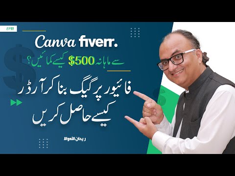 How To Create A Gig On Fiverr And Get Orders | EP 11 | How To Earn $500 A Month From Canva Fiverr