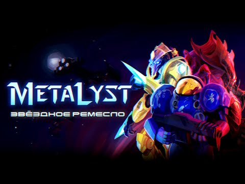 StarCraft | Сюжет НЕ_Вкратце