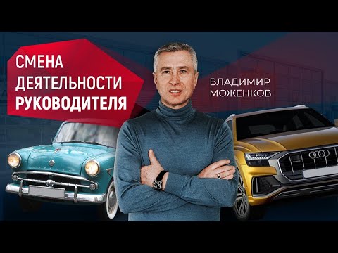 СМЕНА ДЕЯТЕЛЬНОСТИ РУКОВОДИТЕЛЯ. Зачем руководителю развитие?