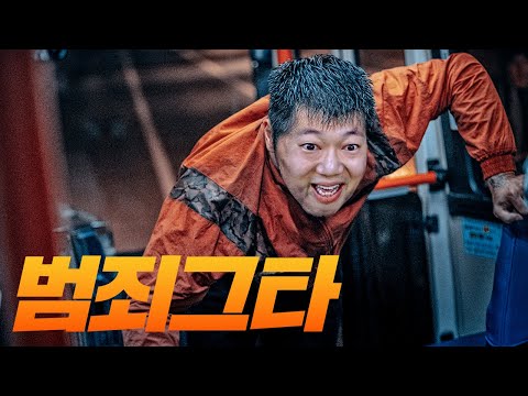 감스트 너 납치된 거야 GTA5