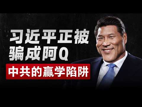 【阿Q与必胜邪教】伊朗唯一胜利的战场在中国