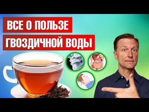 Clove water is a magical nighttime drink for EVERYONE!