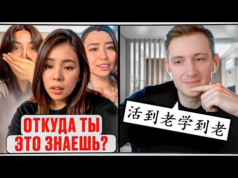 A Russian Surprises the Chinese on Ome.TV: Ancient Poems, Humor, and Shock