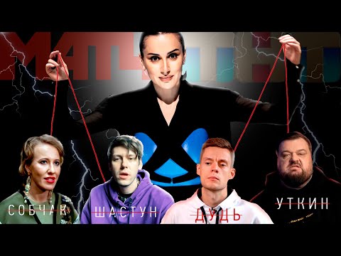 УБИЙСТВО РОССИЙСКОГО ТВ | Как Канделаки КОНТРОЛИРУЕТ ТЕЛЕК