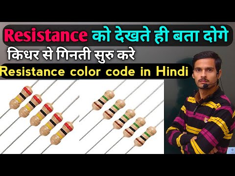 Resistance Color Code in hindi full Tutorial s.k Electronics 2.0