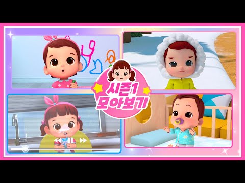 아기 시리즈 모아보기 | 시즌1 | 12,13,15,17화 | 달님이 | 뮤지컬 | 애니메이션 | 키즈 | 가족 | 율동 | 노래