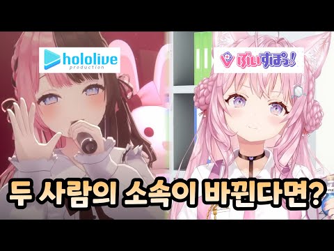 [홀로라이브] 홀로라이브와 브이스포, 시청자와의 거리감 차이 [하쿠이 코요리]