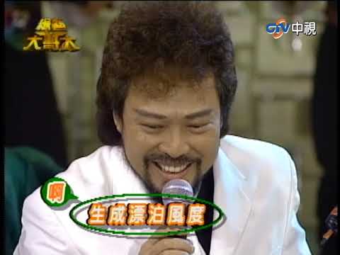 劉若英、黃品源遭爆有肌膚之親？ 張菲模仿豬哥亮維妙維肖【綜藝大哥大】EP8 張菲、康康、黃品源、黃嘉千、張秀卿、林宏銘、許紹洋、柯以柔、王宇婕、愛紗 @ctvent_classic