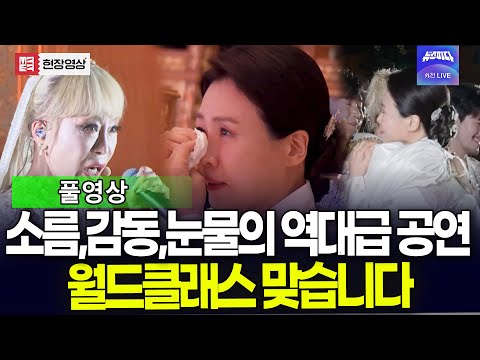 (🔴 풀영상) 소름,감동,눈물의 역대급 문화교류 공연 ｜ 출처: 이재명 YOUTUBE