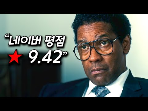 생활고에 시달리던 남자가 전화 한 통으로 10만 달러를 벌면 벌어지는 일 [영화리뷰 결말포함]