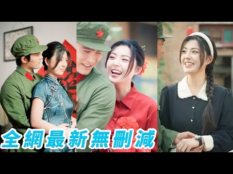 Woke up as lazy 80s bullied side character, her change tames cold CEO, rose as the spoiled heroine