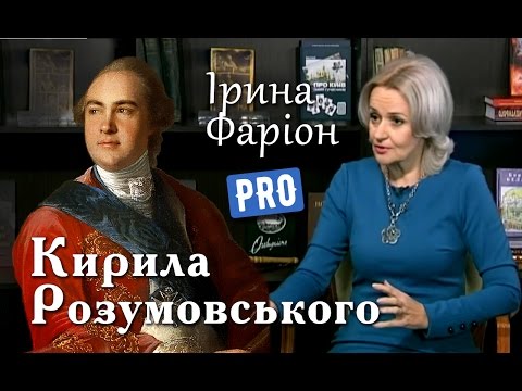"The Last Hetman" of Ukraine — Kyrylo Razumovsky | Greatness of Personality | January '16